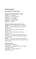 Покорение дракона — фото, картинка — 5