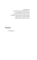 Покорение дракона — фото, картинка — 9