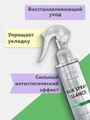 Спрей термозащитный для волос 