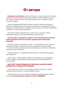 Энциклопедия современной русской кухни. Новое издание — фото, картинка — 4