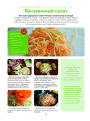 Энциклопедия современной русской кухни. Новое издание — фото, картинка — 7