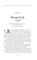 Вакансия для злодея — фото, картинка — 10