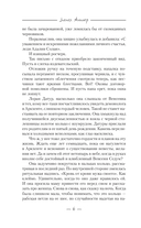 Вакансия для злодея — фото, картинка — 11