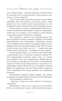 Вакансия для злодея — фото, картинка — 12