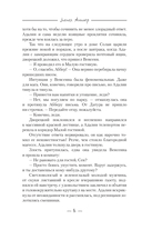 Вакансия для злодея — фото, картинка — 13