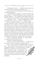 Вакансия для злодея — фото, картинка — 14