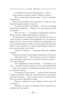 Вакансия для злодея — фото, картинка — 15