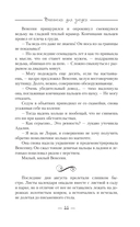 Вакансия для злодея — фото, картинка — 16