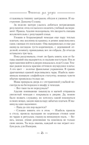 Вакансия для злодея — фото, картинка — 18