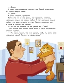 Салют в космосе. Удивительные приключения кота-космонавта — фото, картинка — 3