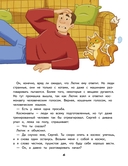 Салют в космосе. Удивительные приключения кота-космонавта — фото, картинка — 4