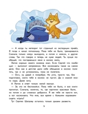 Салют в космосе. Удивительные приключения кота-космонавта — фото, картинка — 5