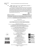 Как устроено твое тело. Интерактивная раскраска — фото, картинка — 2