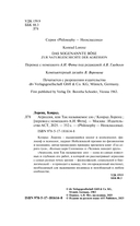 Агрессия, или Так называемое зло — фото, картинка — 3