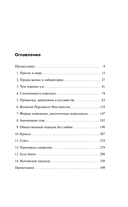 Агрессия, или Так называемое зло — фото, картинка — 4