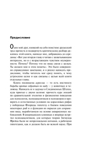 Агрессия, или Так называемое зло — фото, картинка — 6