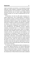 Агрессия, или Так называемое зло — фото, картинка — 8