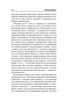 Агрессия, или Так называемое зло — фото, картинка — 9