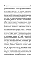 Агрессия, или Так называемое зло — фото, картинка — 10