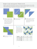 ПЭЧВОРК. 201 лоскутный блок без сложных расчетов — фото, картинка — 12