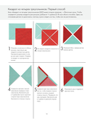 ПЭЧВОРК. 201 лоскутный блок без сложных расчетов — фото, картинка — 14