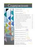 ПЭЧВОРК. 201 лоскутный блок без сложных расчетов — фото, картинка — 3