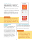 ПЭЧВОРК. 201 лоскутный блок без сложных расчетов — фото, картинка — 8
