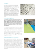 ПЭЧВОРК. 201 лоскутный блок без сложных расчетов — фото, картинка — 9