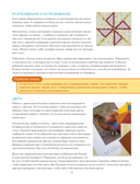 ПЭЧВОРК. 201 лоскутный блок без сложных расчетов — фото, картинка — 10