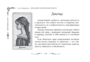 Большой магический оракул (78 карт + брошюра) — фото, картинка — 10