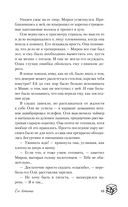 Его ботанка — фото, картинка — 12