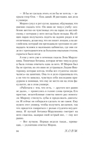 Его ботанка — фото, картинка — 13