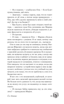 Его ботанка — фото, картинка — 14