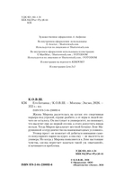 Его ботанка — фото, картинка — 3