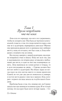 Его ботанка — фото, картинка — 4