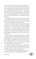 Его ботанка — фото, картинка — 6