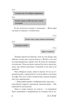 Его ботанка — фото, картинка — 7