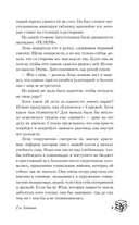 Его ботанка — фото, картинка — 8