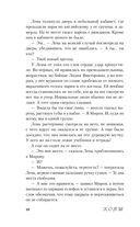 Его ботанка — фото, картинка — 9