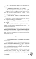 Его ботанка — фото, картинка — 10