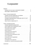 Нумерология для начинающих. Практическое руководство — фото, картинка — 1