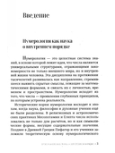 Нумерология для начинающих. Практическое руководство — фото, картинка — 2