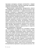 Нумерология для начинающих. Практическое руководство — фото, картинка — 5