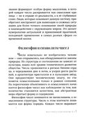 Нумерология для начинающих. Практическое руководство — фото, картинка — 6