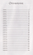 Сияние вечного пламени — фото, картинка — 9