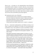 Пиши, сокращай. Как создавать сильный текст — фото, картинка — 20
