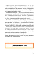 Пиши, сокращай. Как создавать сильный текст — фото, картинка — 22