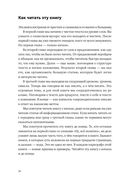 Пиши, сокращай. Как создавать сильный текст — фото, картинка — 23