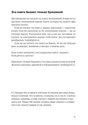 Пиши, сокращай. Как создавать сильный текст — фото, картинка — 24