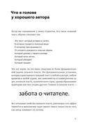 Пиши, сокращай. Как создавать сильный текст — фото, картинка — 26